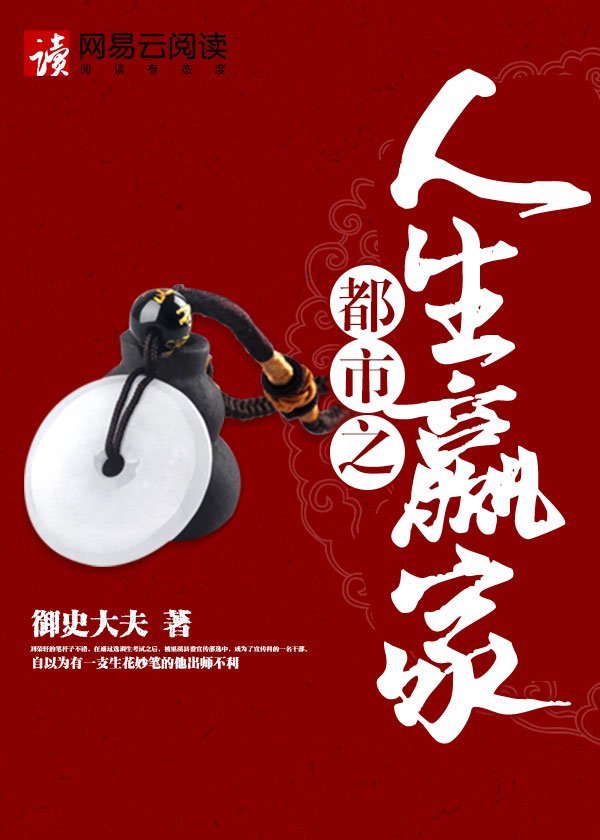 最强纨绔少爷txt